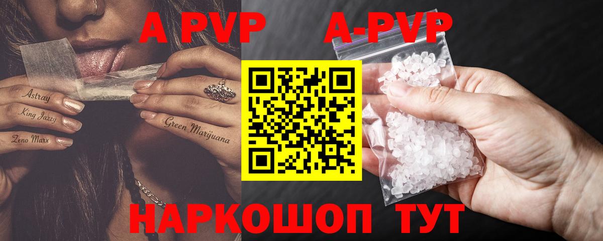 A-PVP Crystall  Вход с VPN  Ирбит  Альфа ПВП Crystall 