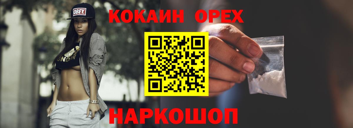 Кокаин Колумбийский  Вход с VPN  Кокаин  Кокаин FishScale  Ирбит 