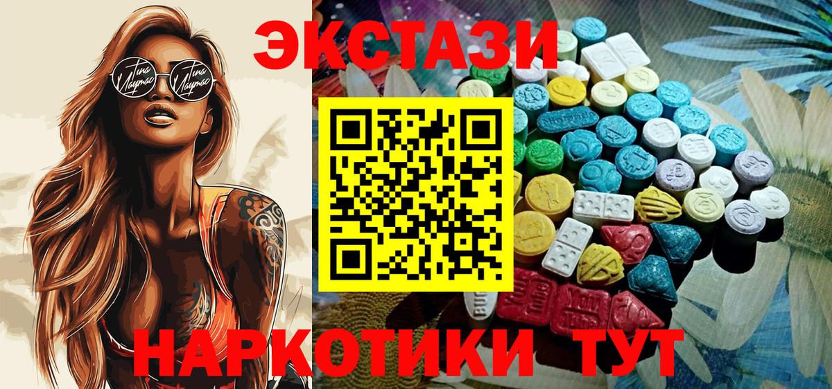 Ирбит  Ecstasy MDMA  Ecstasy  Вход с VPN  ЭКСТАЗИ 250 мг 