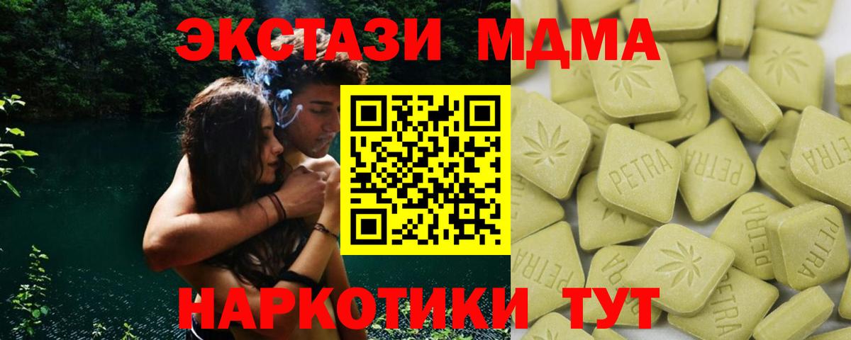 Ecstasy круглые Ирбит