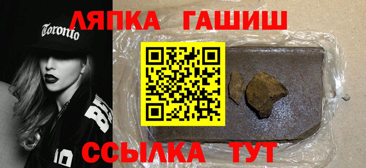 ГАШИШ гарик  где купить наркоту  Вход с VPN  Ирбит  ГАШ Изолятор 