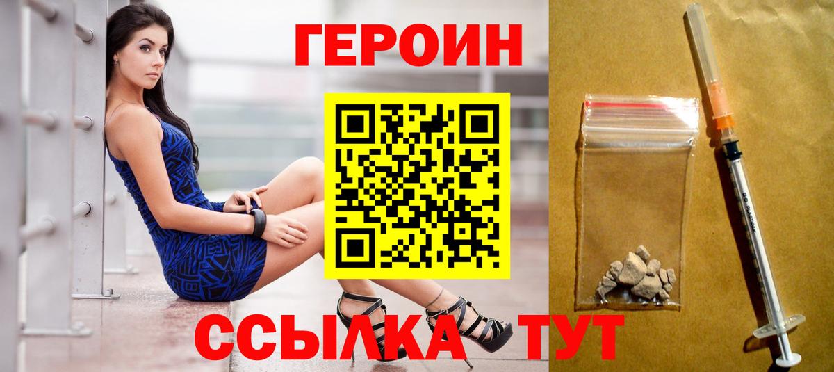 Ирбит  Героин афганец  Героин  Вход с VPN 