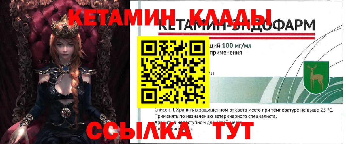КЕТАМИН VHQ Ирбит