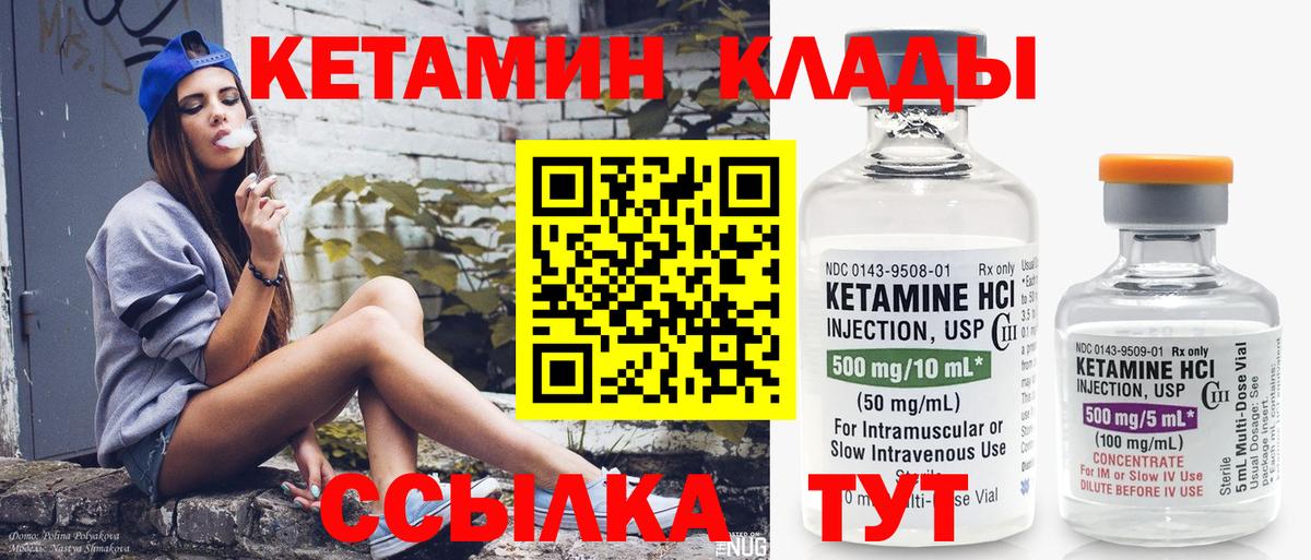 Кетамин VHQ  КЕТАМИН VHQ  Ирбит  Вход с VPN 