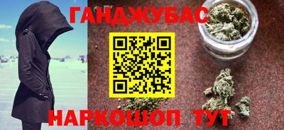 каннабис Кунгур