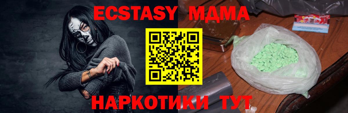 Ирбит  МДМА  МДМА crystal  Вход с VPN  MDMA кристаллы 