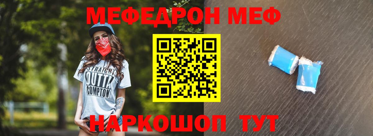 МЯУ-МЯУ  Вход с VPN  Ирбит  МЯУ-МЯУ  Меф VHQ  Меф 4 MMC 