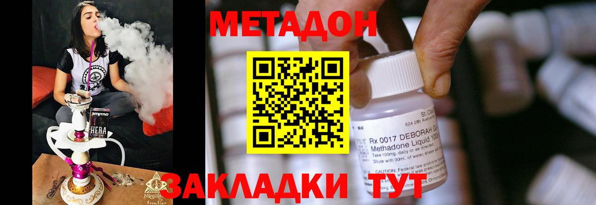 Ирбит  Метадон мёд  Вход с VPN 